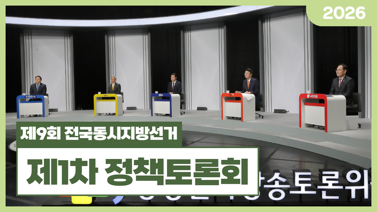 ��9ȸ �����������漱�� ��1�� ��å���ȸ